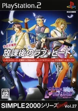 simple-2000-series-ultimate-vol-27-houkago-no-love-beat
