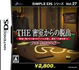 the-misshitsu-kara-no-dasshutsu-the-suiri-bangai-hen