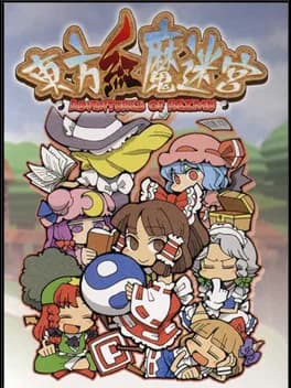 touhou-kouma-meikyuu-adventures-of-reimu