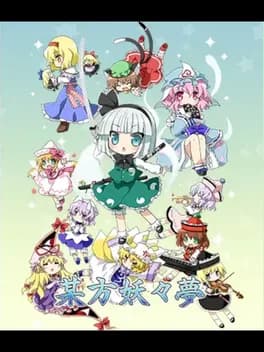bouhou-youyoumu