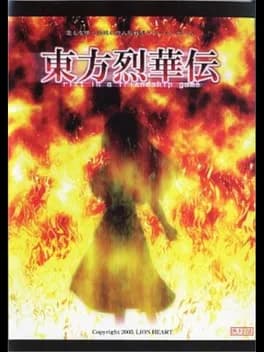 touhou-rekkaden-rift-in-a-friendship-game