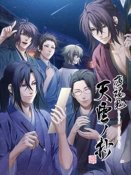 hakuoki-shinkai-tsukikage-no-shou