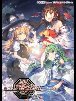touhou-tower-defense-aigisyu-complete-edition