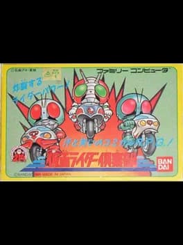 kamen-rider-club-gekitotsu-shocker-land