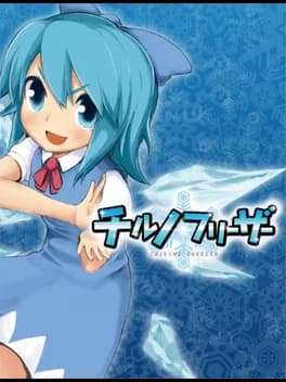 chiruno-freezer