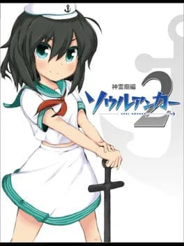 soul-anchor-2