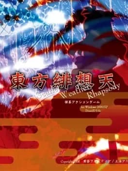 touhou-hisouten-scarlet-weather-rhapsody