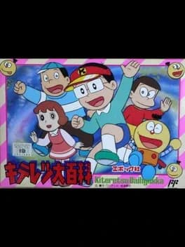 kiteretsu-daihyakka