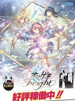 ongeki-bright