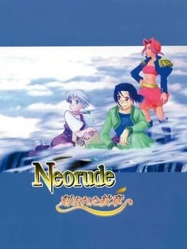 neorude-kizamareta-monshou