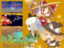 touhou-madan-zan-unbelieved-heroes