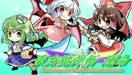 touhou-madan-zan-cronica-unbelieved-heroes