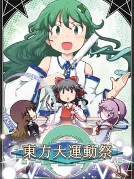 touhou-daiundousai
