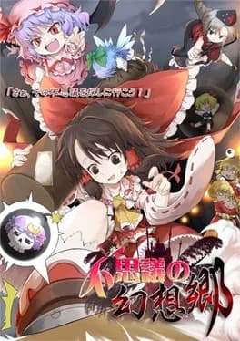 fushigi-no-gensoukyou