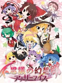 fushigi-no-gensoukyou-another-face