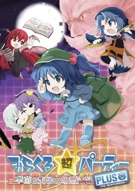 miracle-chou-party-plus-sanae-to-tenshi-no-gensou-labyrinth