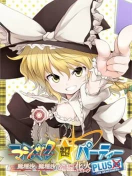 magic-chou-party-marisa-to-marisa-no-gensou-hanabi