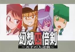 genso-yonbaiken-tenshi-no-daigyakushu
