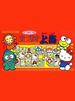 sanrio-shanghai