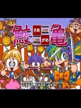 samegame-plus-tengai-makyou-zero-jikei