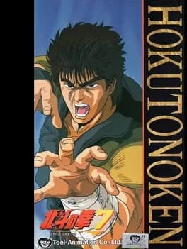 hokuto-no-ken-7-seiken-retsuden-denshousha-he-no-michi