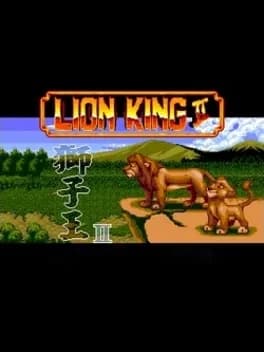 lion-king-ii