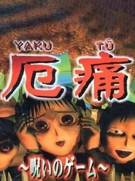 the-yakutsu-noroi-game