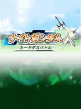knight-gundam-carddass-battle
