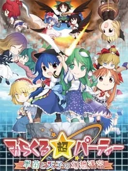 miracle-chou-party-sanae-to-tenshi-no-gensou-labyrinth