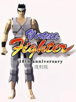 virtua-fighter-10th-anniversary