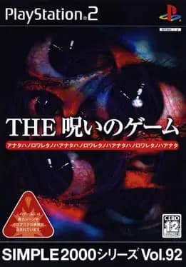 simple-2000-series-vol-92-the-noroi-no-game