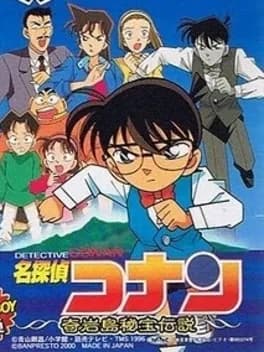 detective-conan-kiganshima-hihou-densetsu