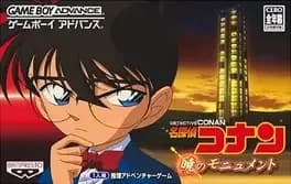 detective-conan-akatsuki-no-monument