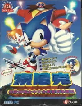 sonic-collectors-edition
