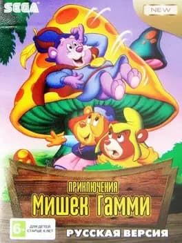 priklyucheniya-mishek-gammi