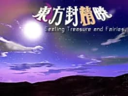 touhou-fuuseigyou-sealing-treasure-and-fairies