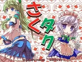 sakuya-san-tactics