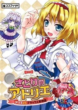 satori-no-atelier