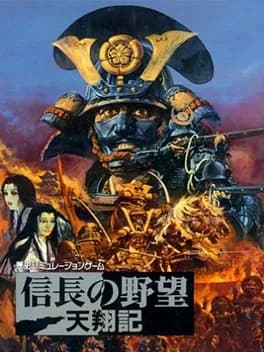nobunagas-ambition-tenshouki