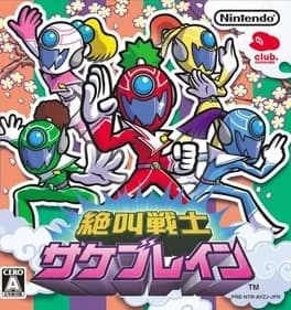 zekkyou-senshi-sakeburein