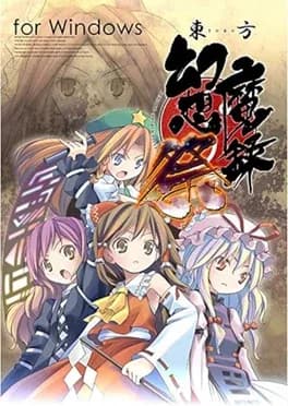 touhou-genso-maroku-matsuri