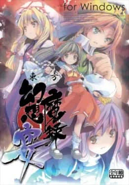 touhou-genso-maroku-utage