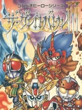 the-great-battle-iii