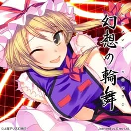 genso-rondo-additional-character-yukari-yakumo