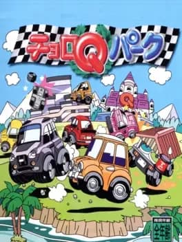 choro-q-park