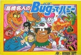 takahashi-meijin-no-bug-tte-honey