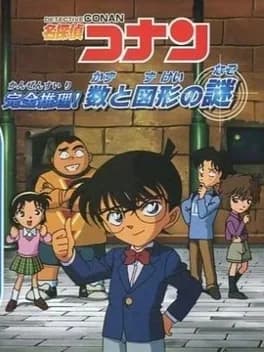 detective-conan-kanzen-suiri-kazu-to-zukei-no-nazo