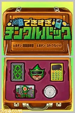 dekisugi-tingle-pack
