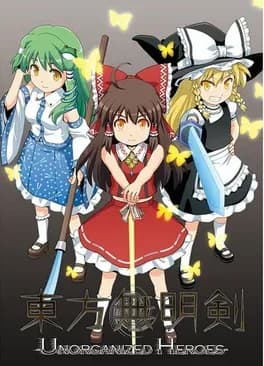 touhou-mumyouken-unorganized-heroes