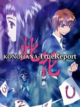 konohana-true-report